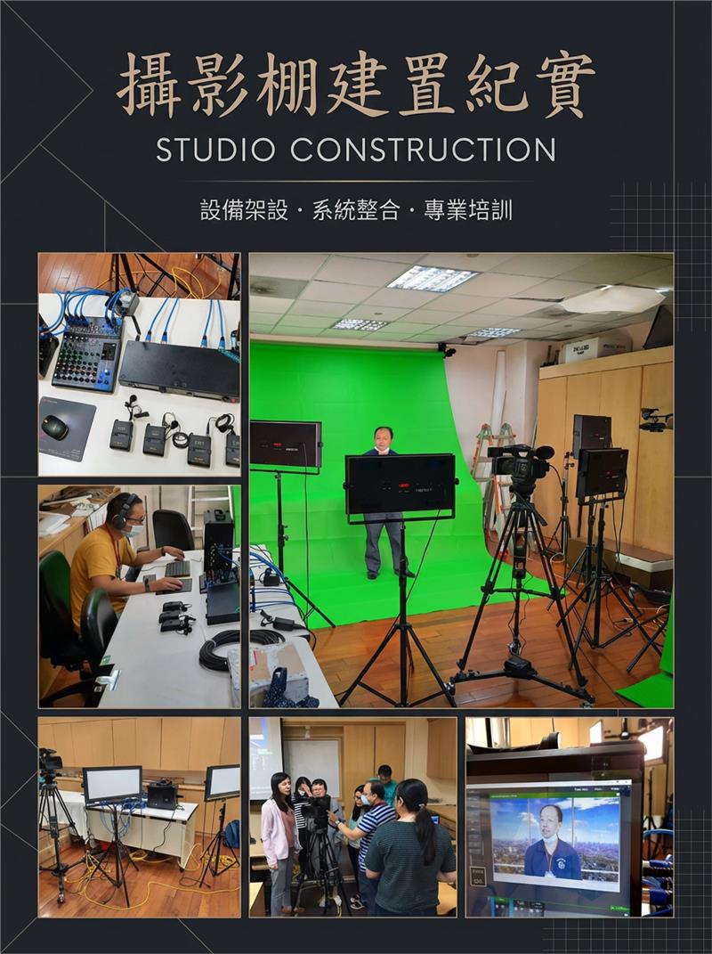 國立臺灣史前文化博物館-4K虛擬攝影棚整合系統建置