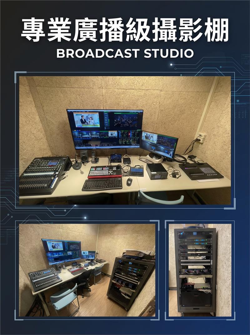 中天電視-專業廣播攝影棚