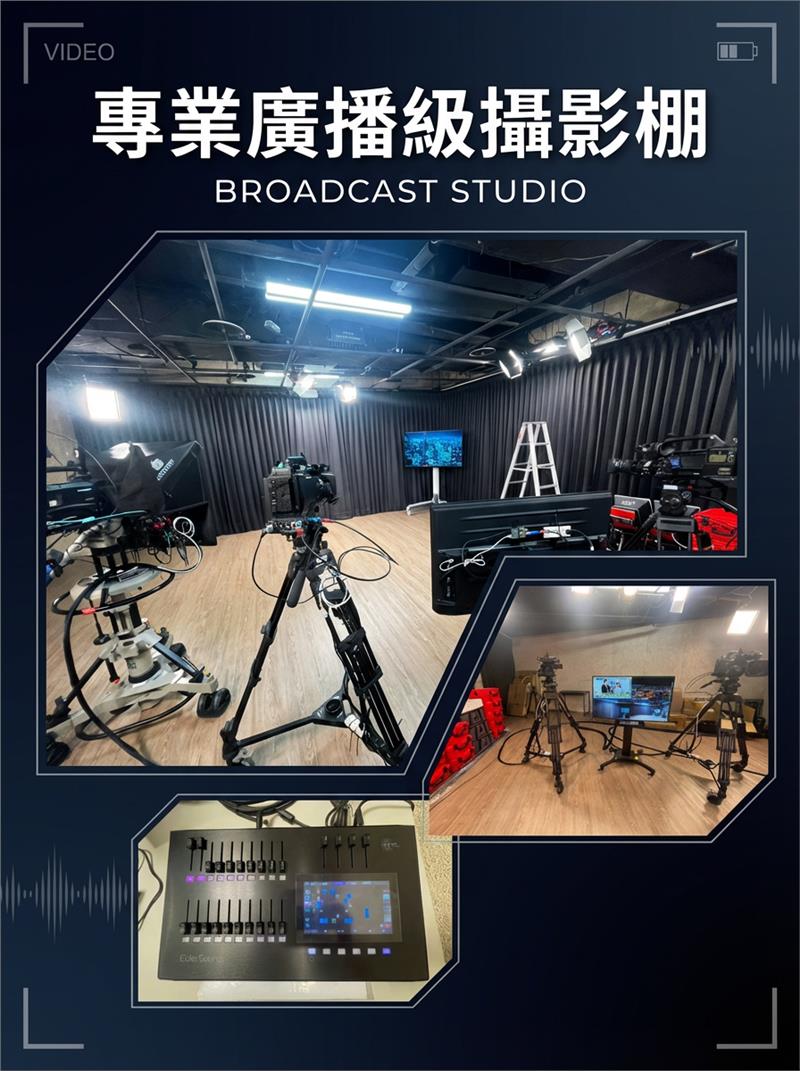 中天電視-專業廣播攝影棚