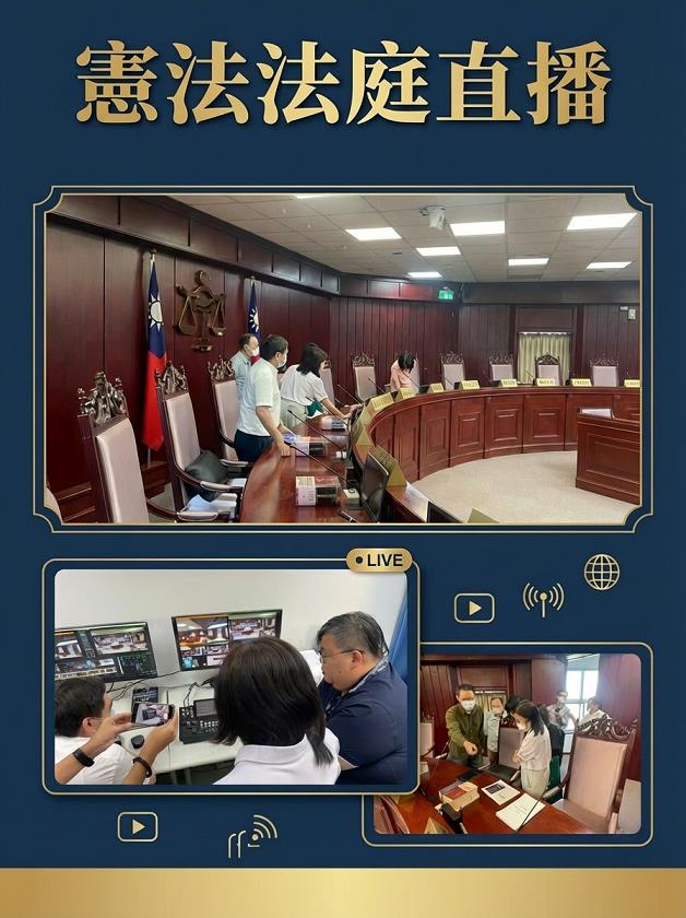 憲法法庭-會議直播及手語區域攝影棚