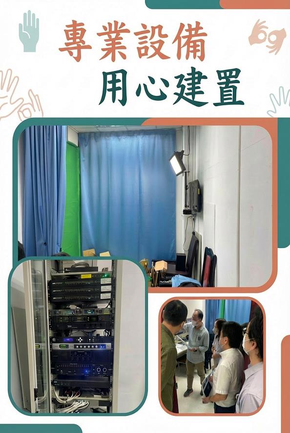 憲法法庭-會議直播及手語區域攝影棚