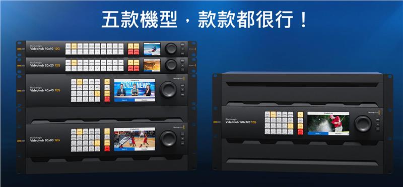 Blackmagic Videohub 20x20 12G